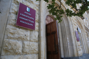 Создана комиссия по проведению контроля за исполнением решений Кабмина о согласовании распоряжений глав местных органов по предоставлению земельных участков